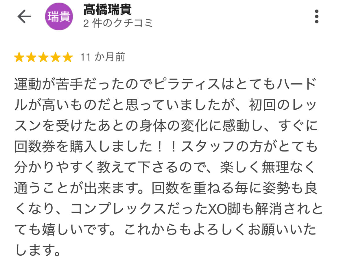 Google口コミ