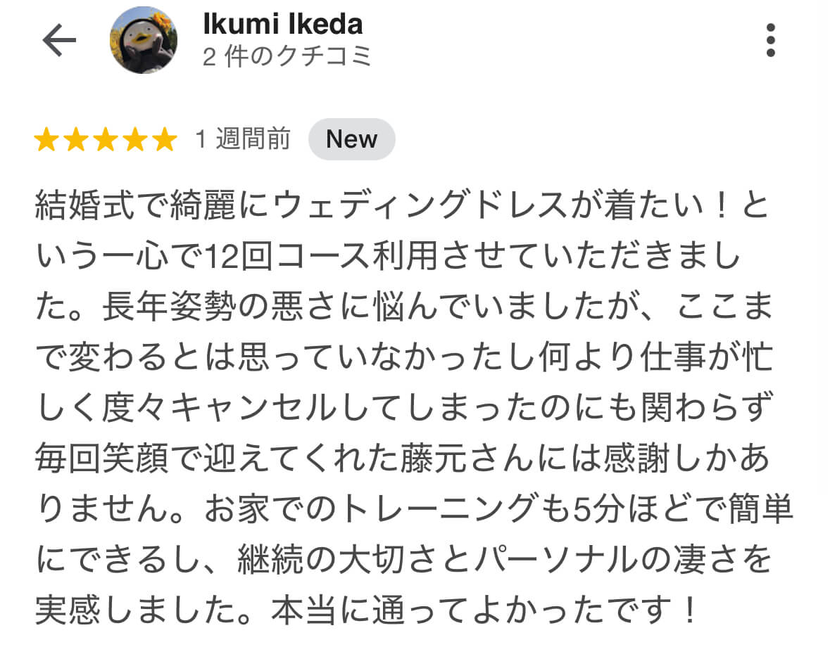 Google口コミ